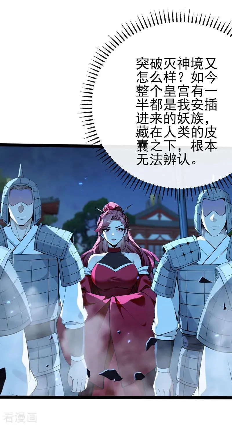 第241话 接下来交给我吧！ 第32页