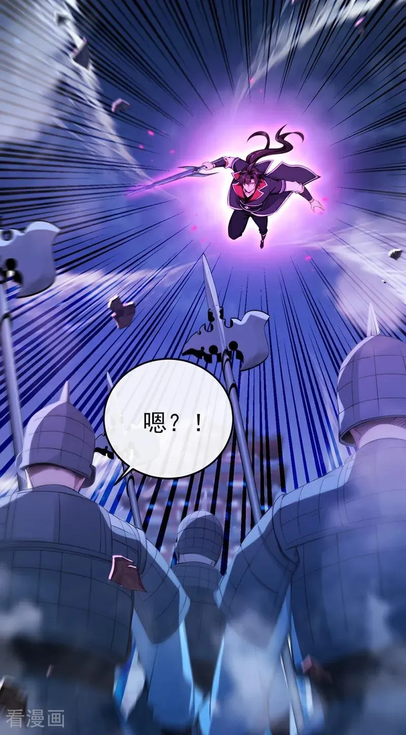 第242话 随我一起诛杀妖邪 第4页