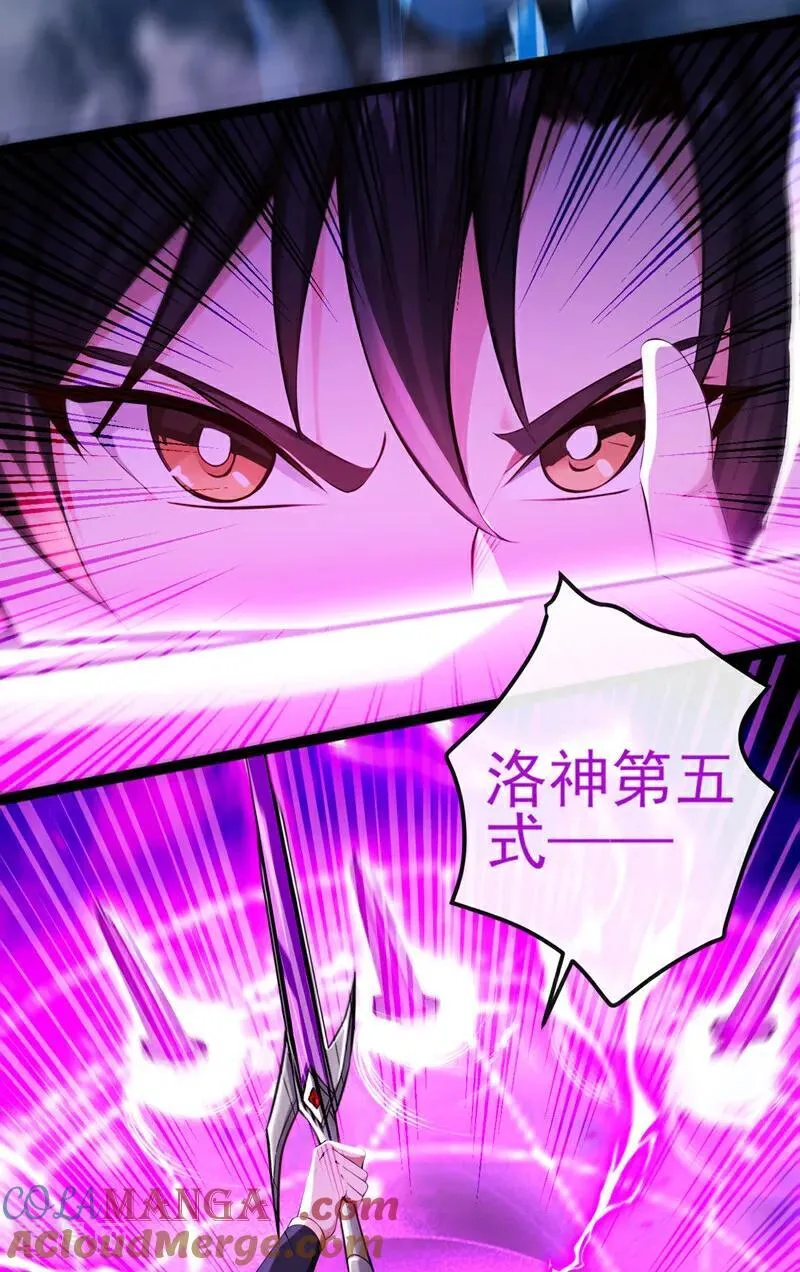 第242话 随我一起诛杀妖邪 第5页