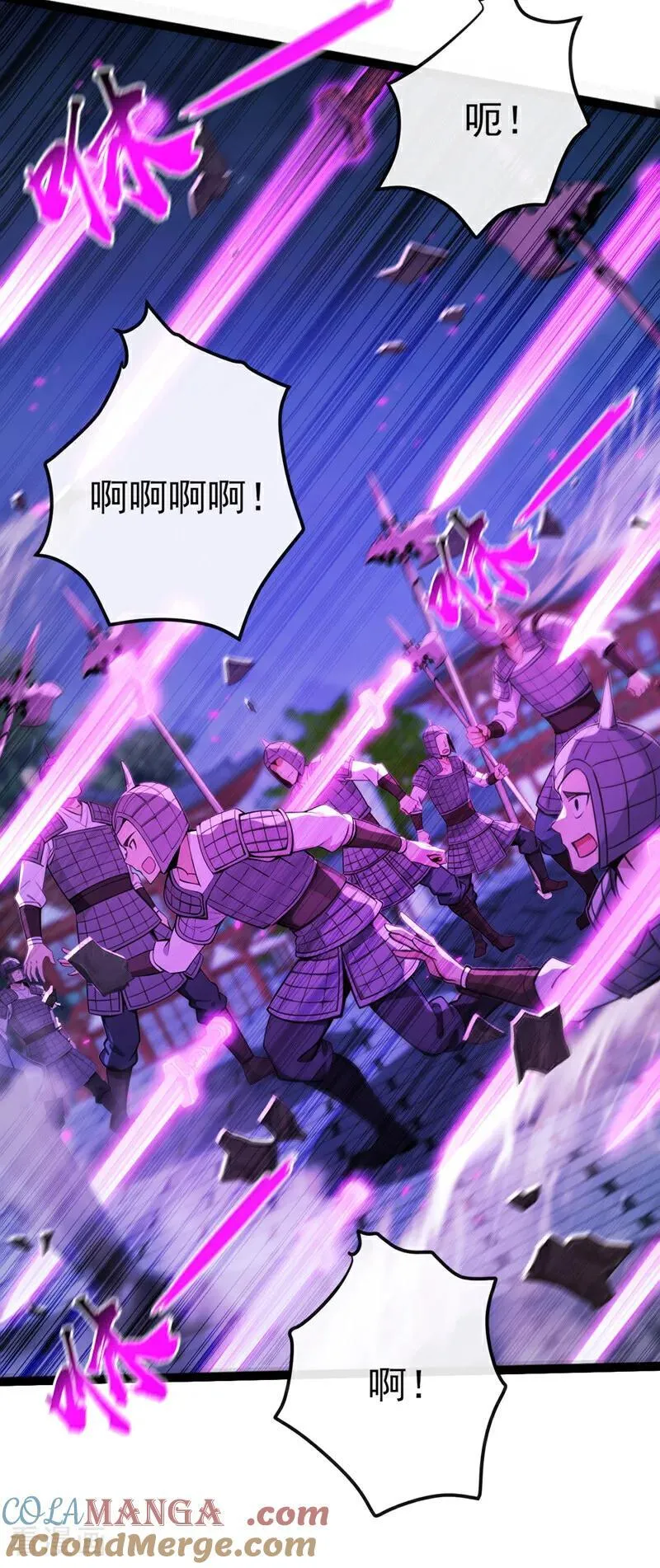 第242话 随我一起诛杀妖邪 第9页