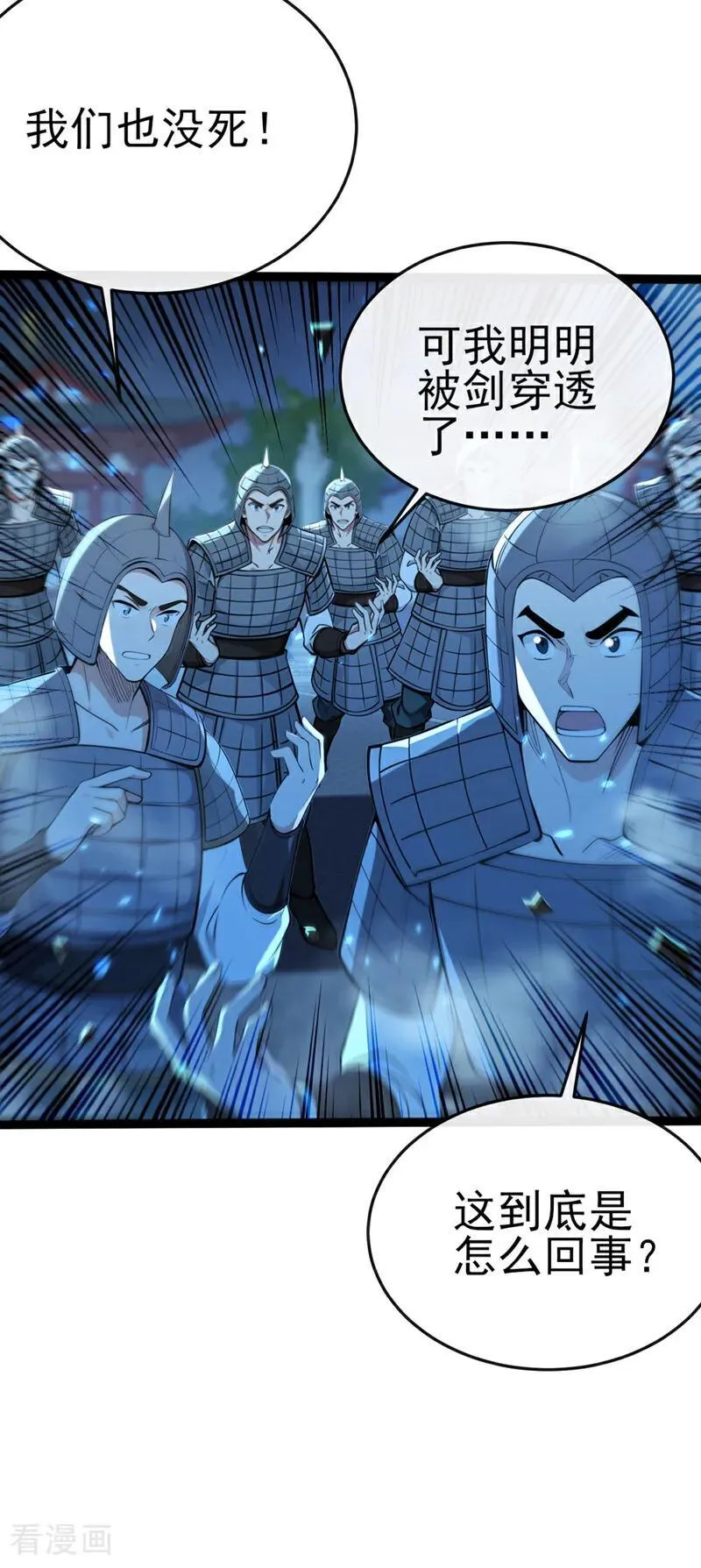 第242话 随我一起诛杀妖邪 第14页