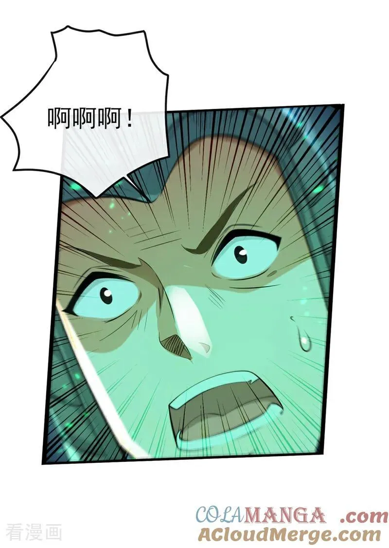 第242话 随我一起诛杀妖邪 第15页