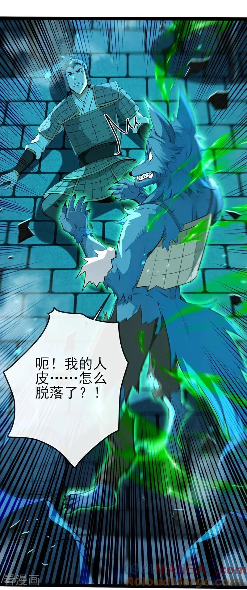 第242话 随我一起诛杀妖邪 第17页