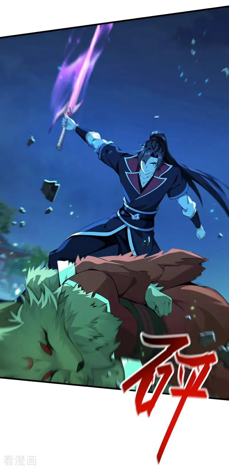 第242话 随我一起诛杀妖邪 第28页