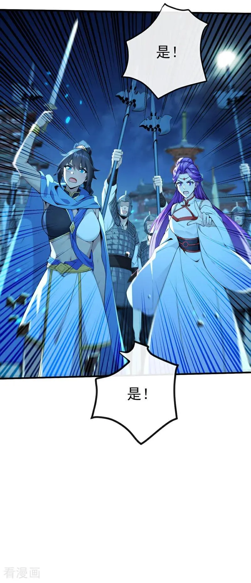 第242话 随我一起诛杀妖邪 第30页