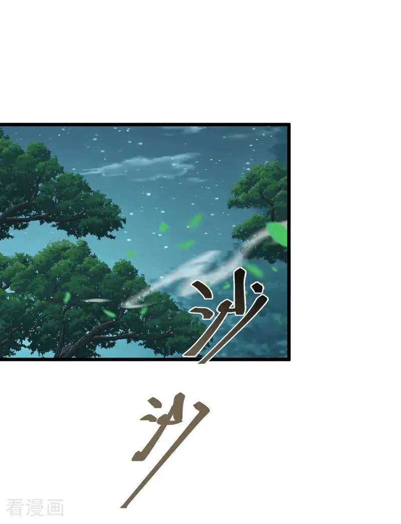 第242话 随我一起诛杀妖邪 第36页