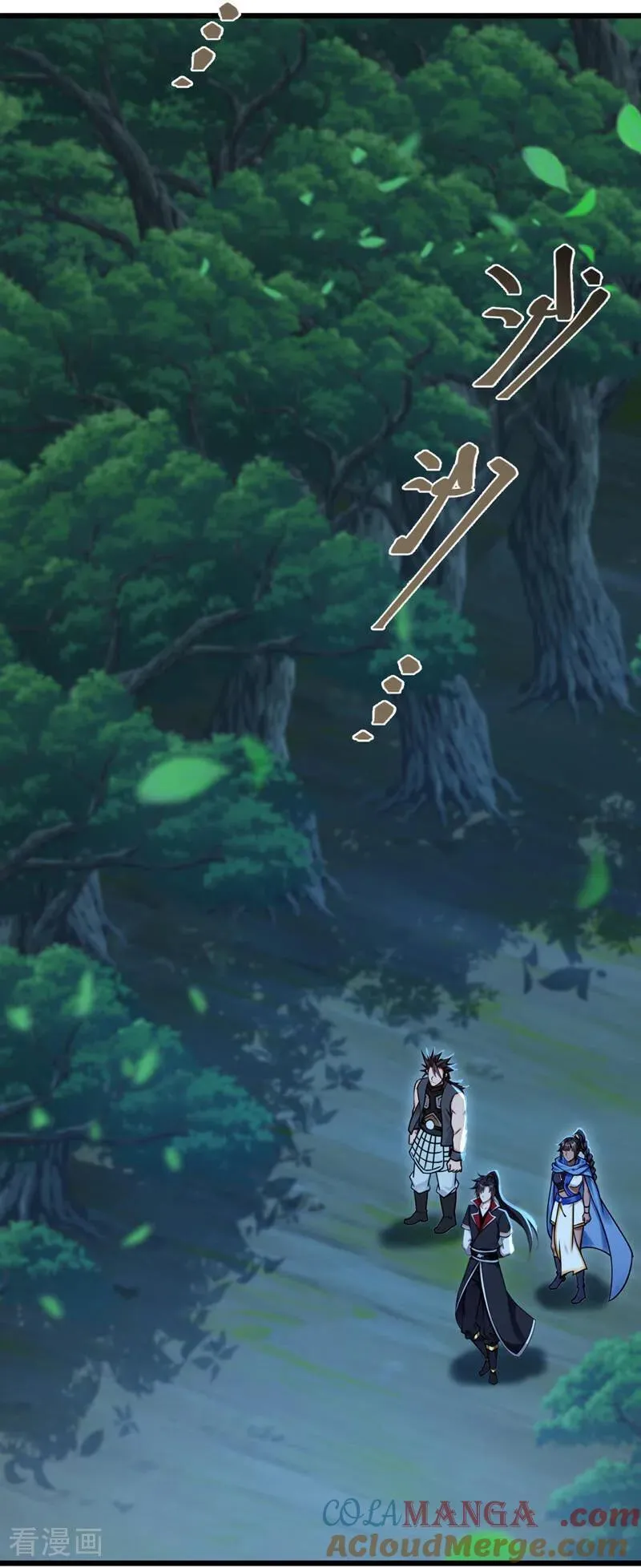 第243话 妖怪，受死吧！ 第3页