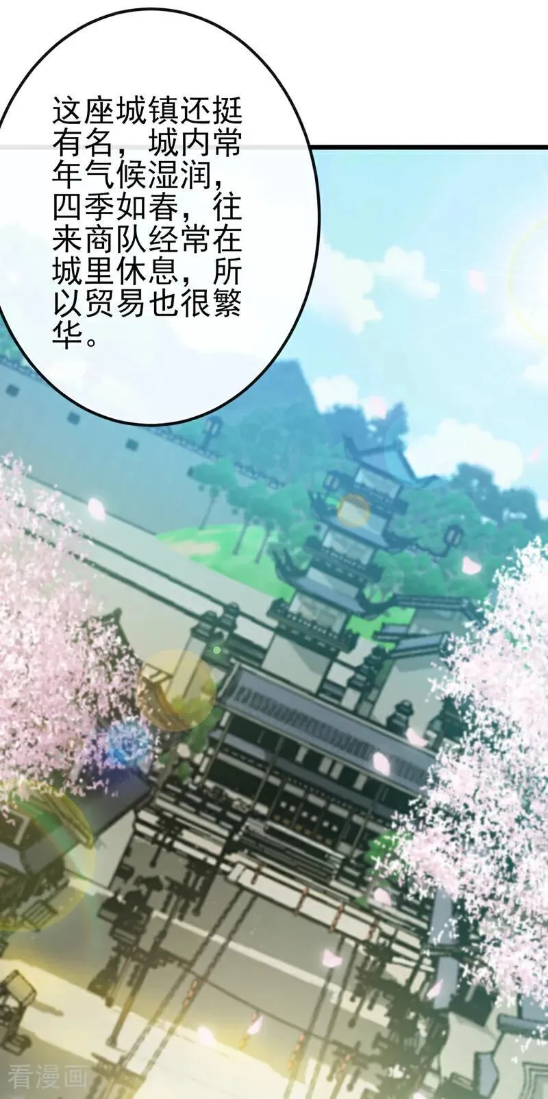 第243话 妖怪，受死吧！ 第6页