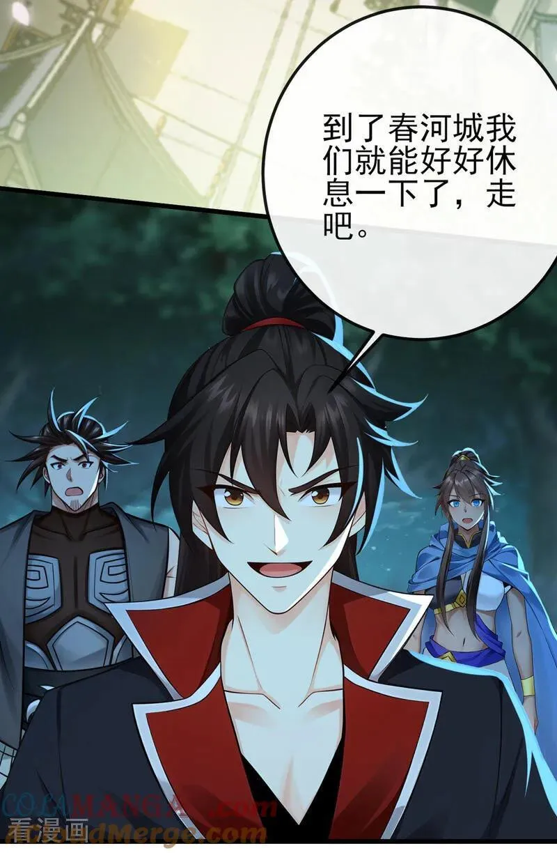 第243话 妖怪，受死吧！ 第7页