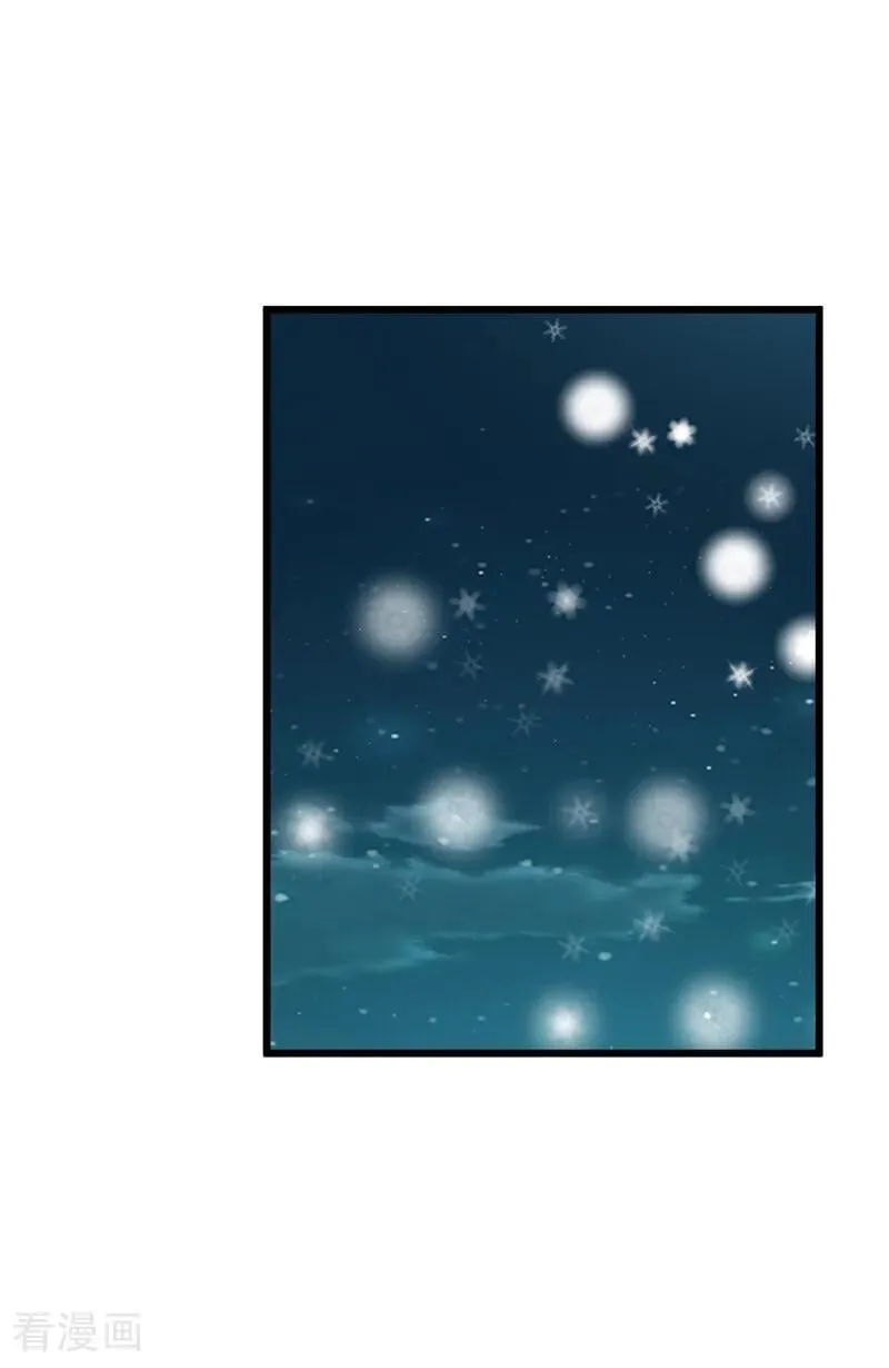 第243话 妖怪，受死吧！ 第8页