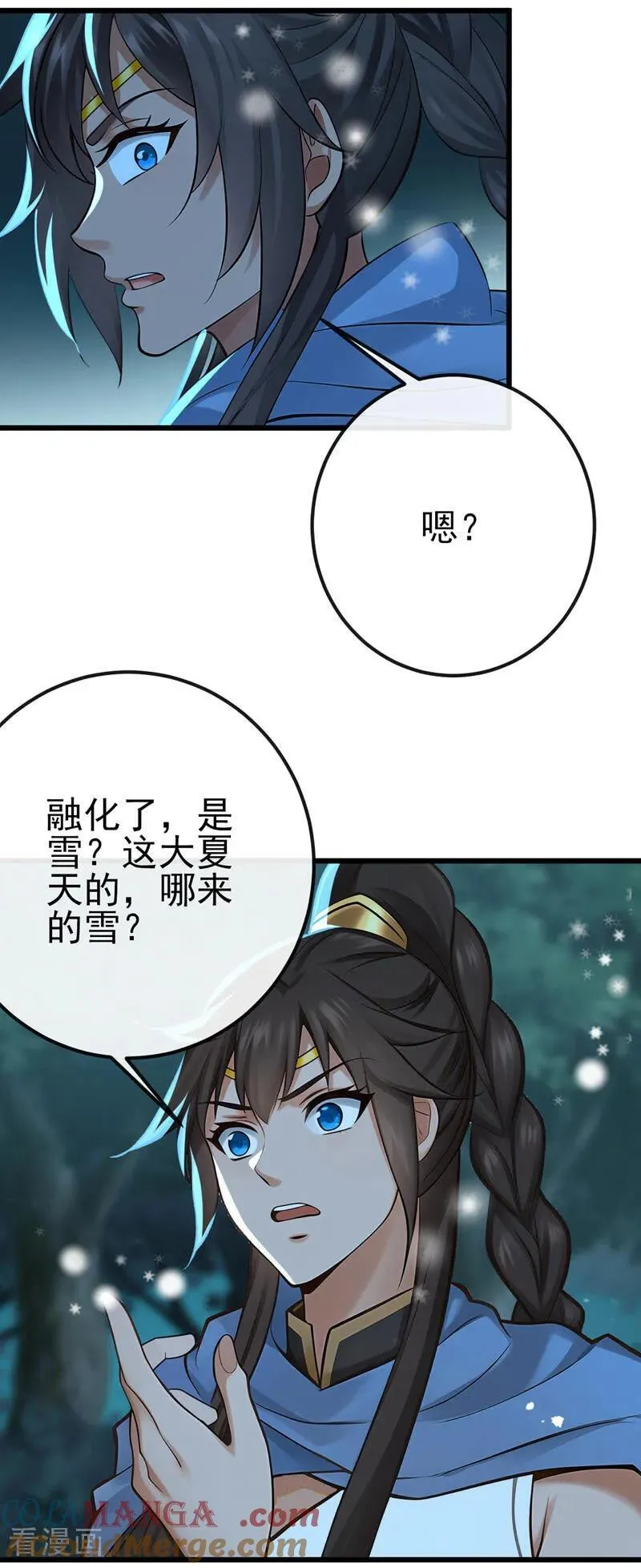 第243话 妖怪，受死吧！ 第9页