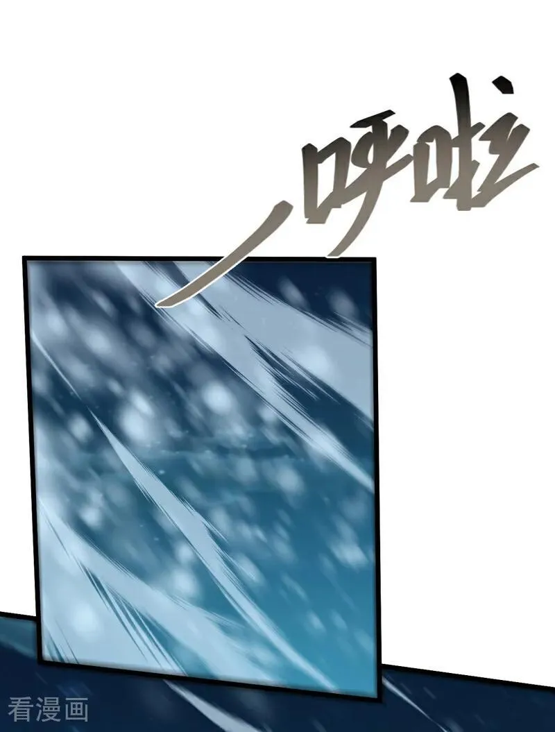 第243话 妖怪，受死吧！ 第12页