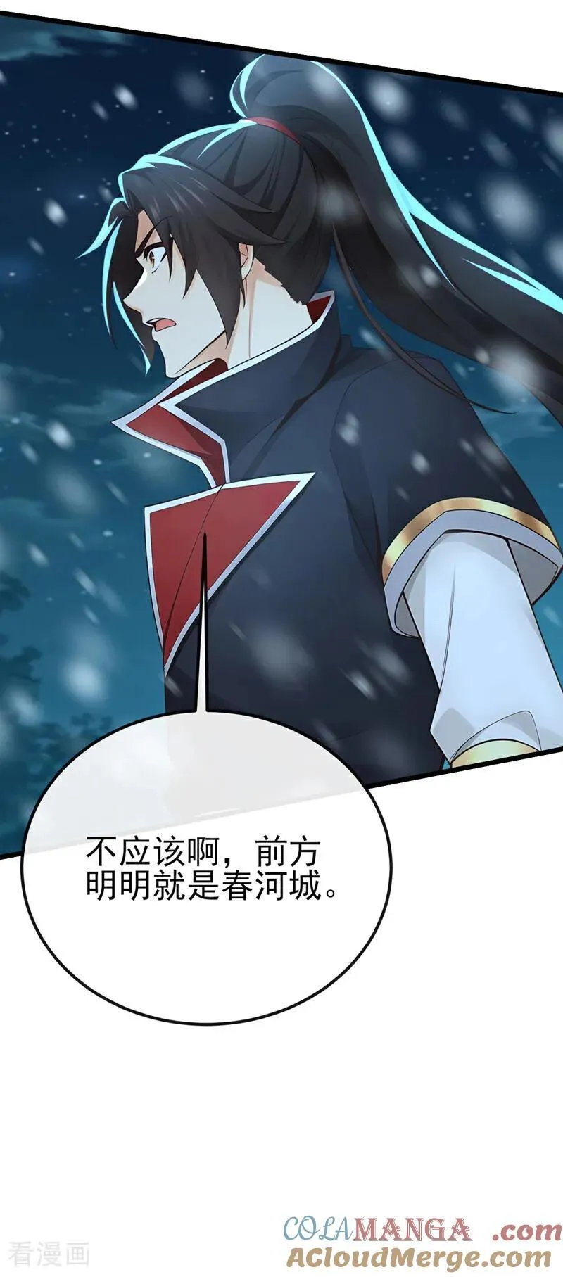 第243话 妖怪，受死吧！ 第15页