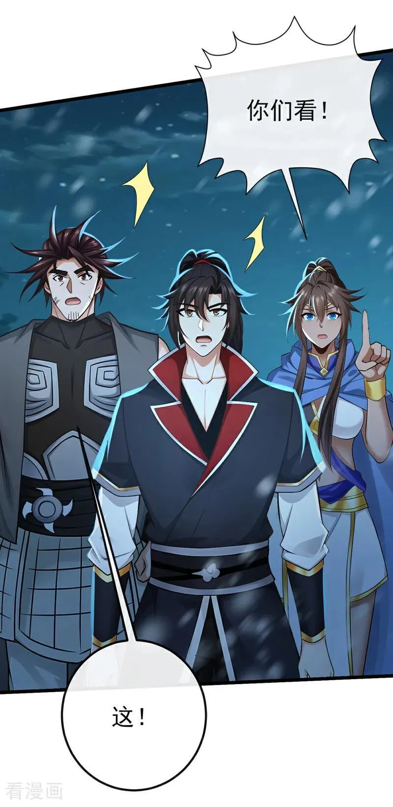 第243话 妖怪，受死吧！ 第16页