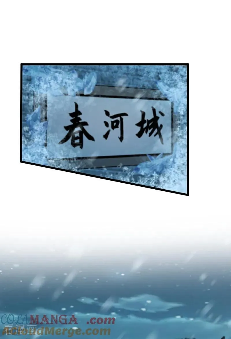 第243话 妖怪，受死吧！ 第17页