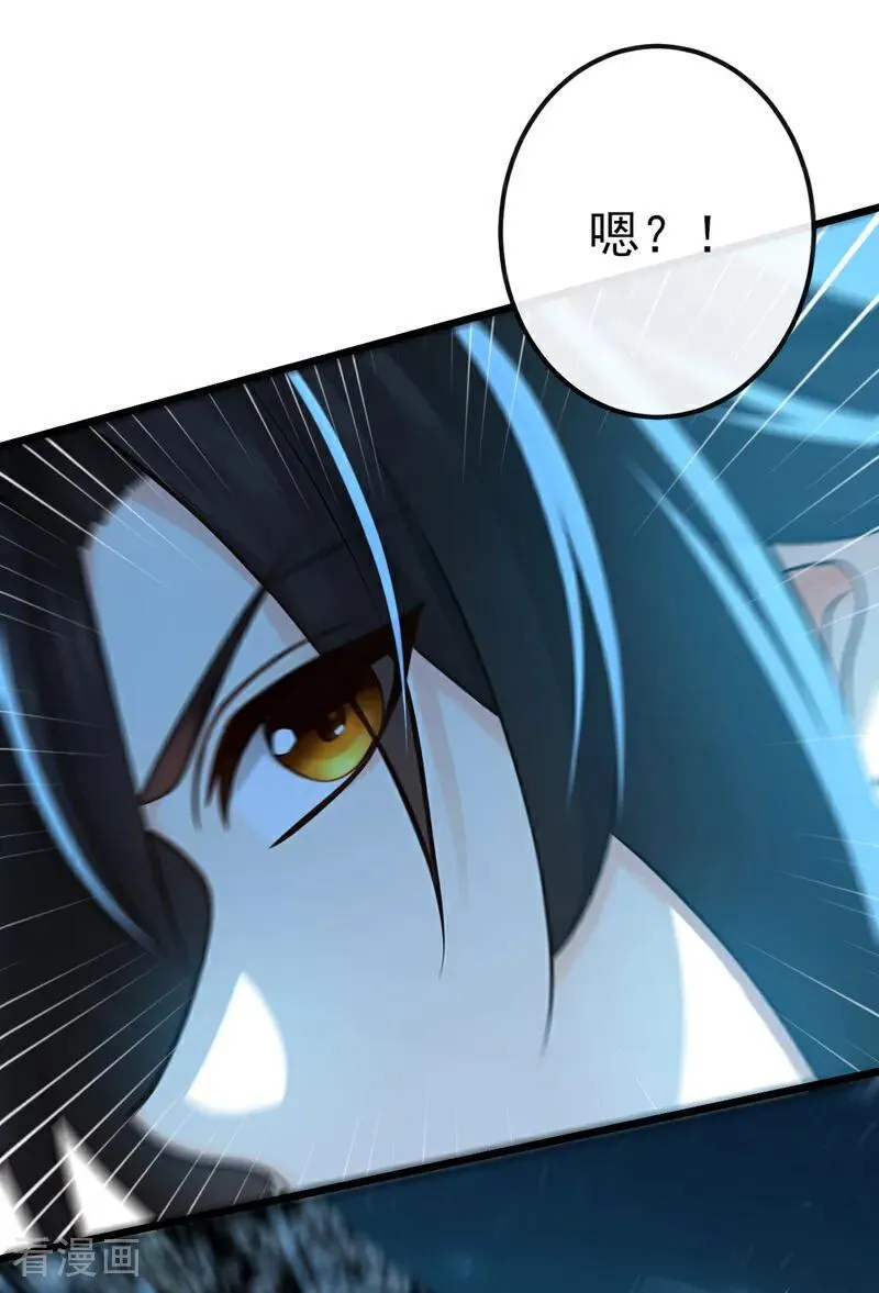 第243话 妖怪，受死吧！ 第22页