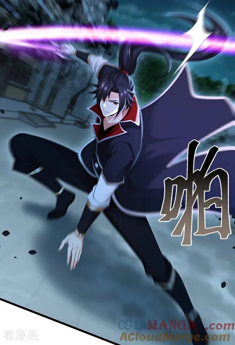 第243话 妖怪，受死吧！ 第23页