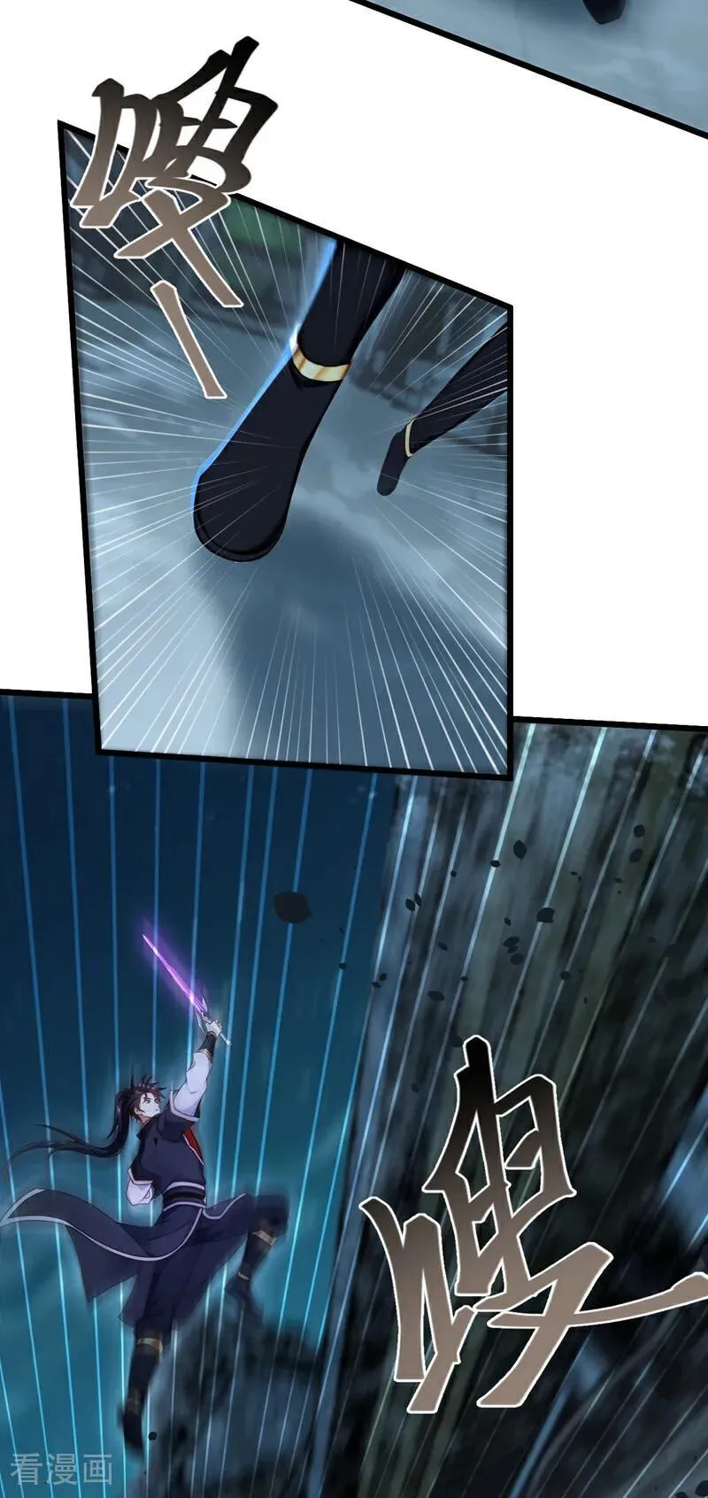 第243话 妖怪，受死吧！ 第24页