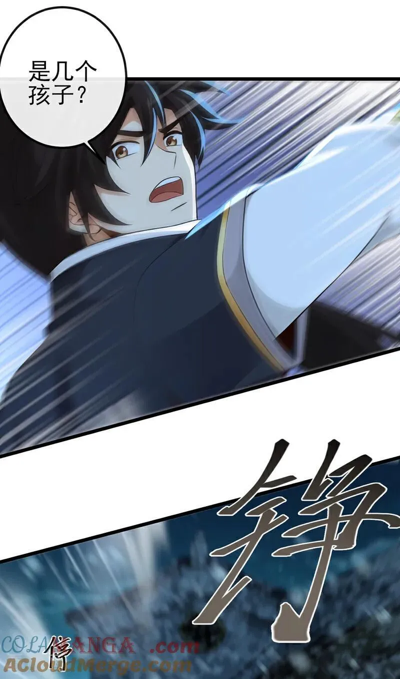 第243话 妖怪，受死吧！ 第27页