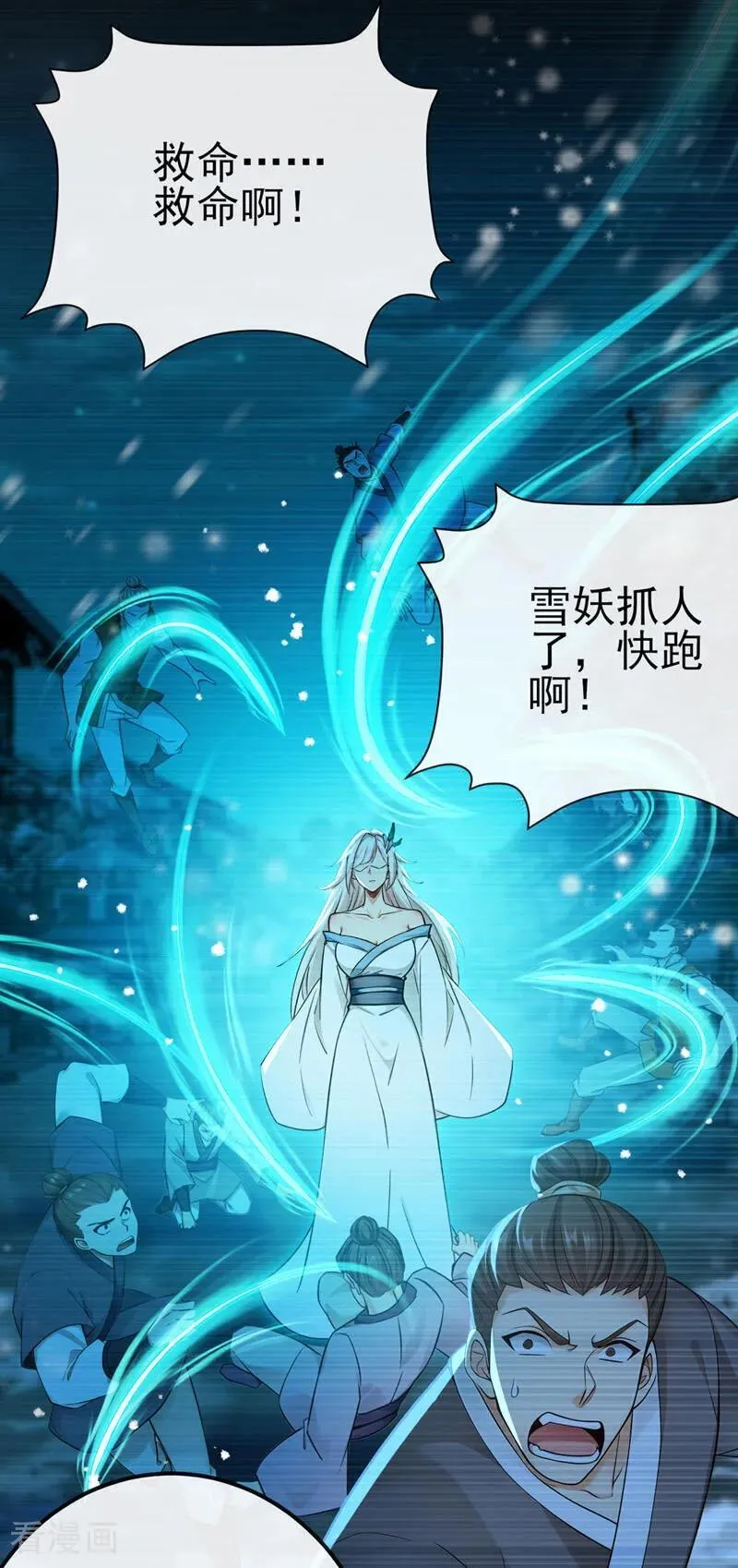 第243话 妖怪，受死吧！ 第34页