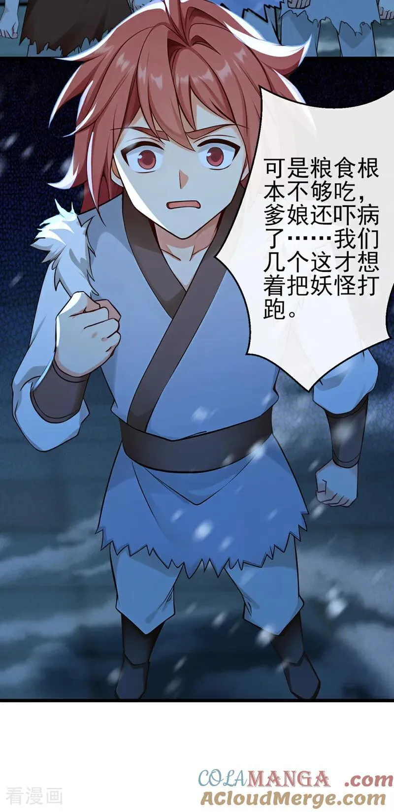 第244话 身体动不了了！ 第5页