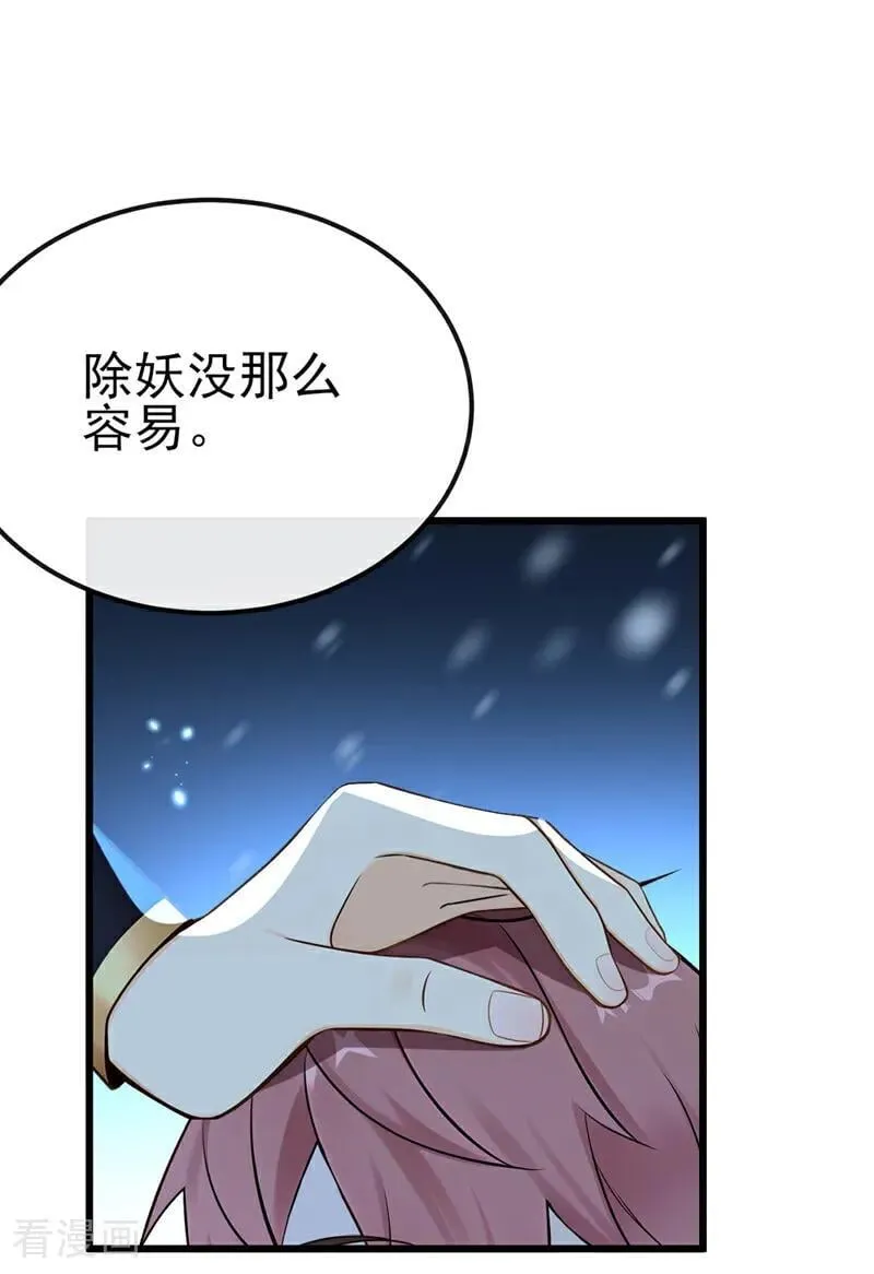 第244话 身体动不了了！ 第6页