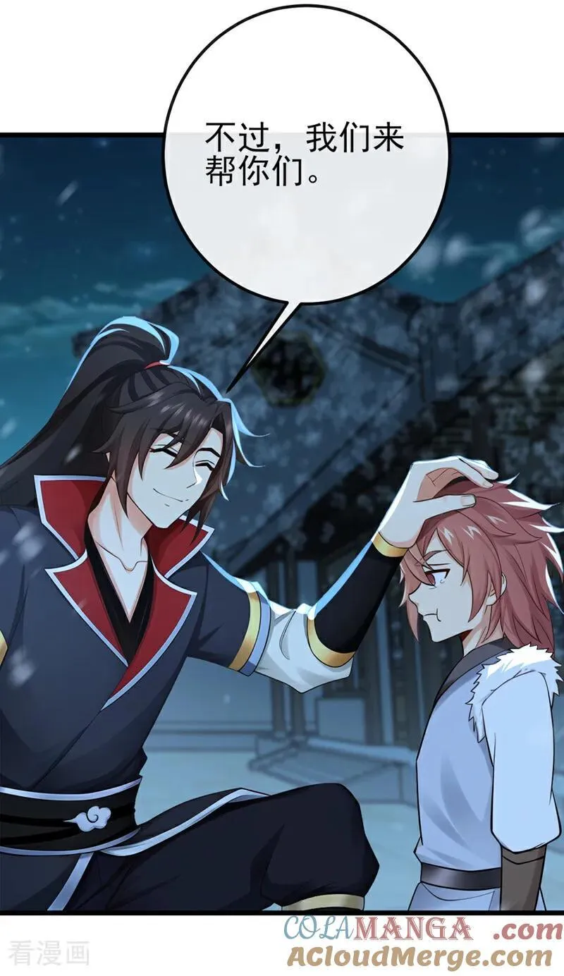 第244话 身体动不了了！ 第7页
