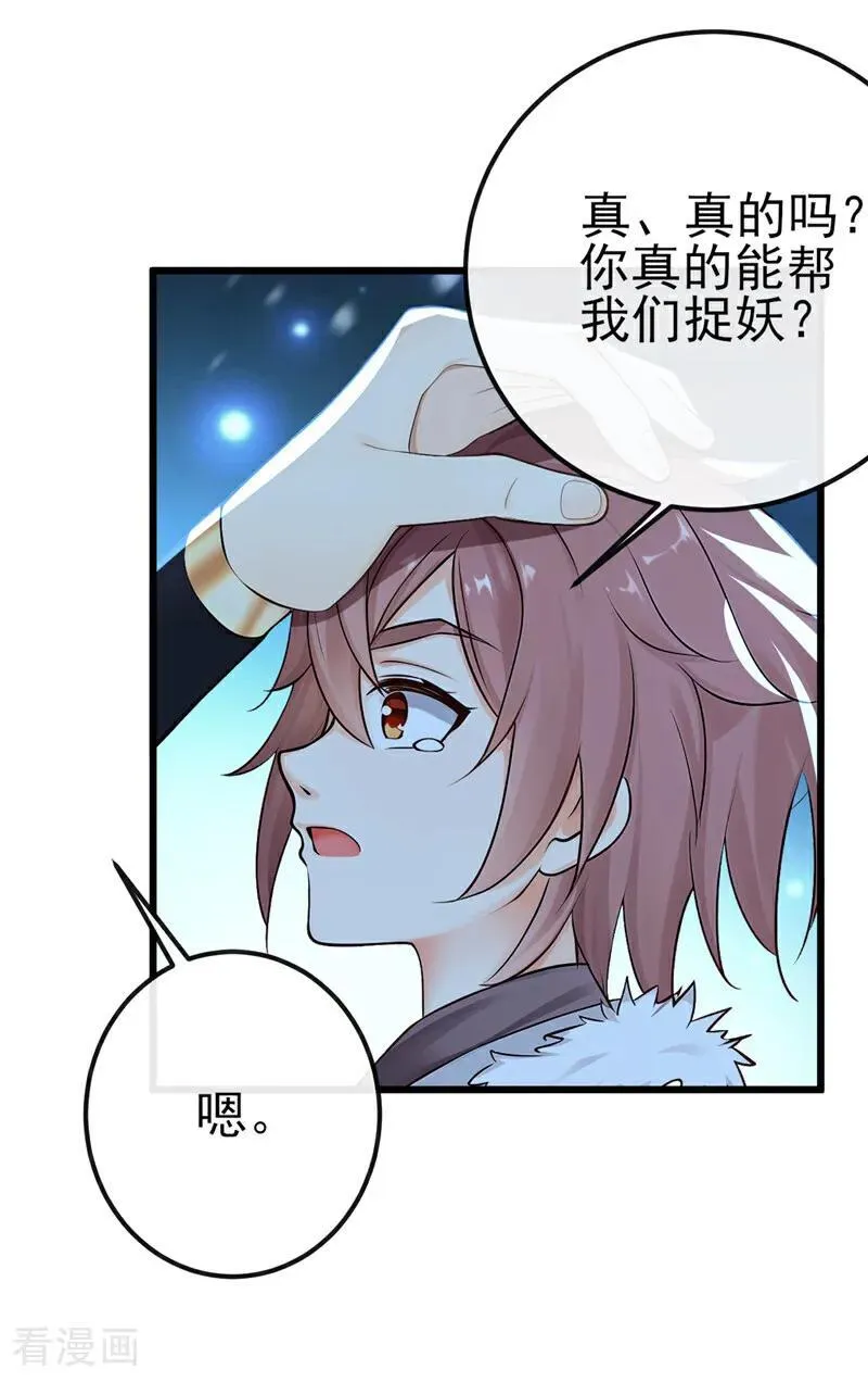第244话 身体动不了了！ 第8页