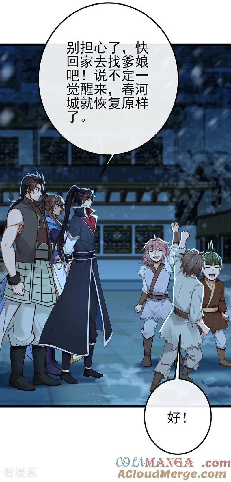 第244话 身体动不了了！ 第9页