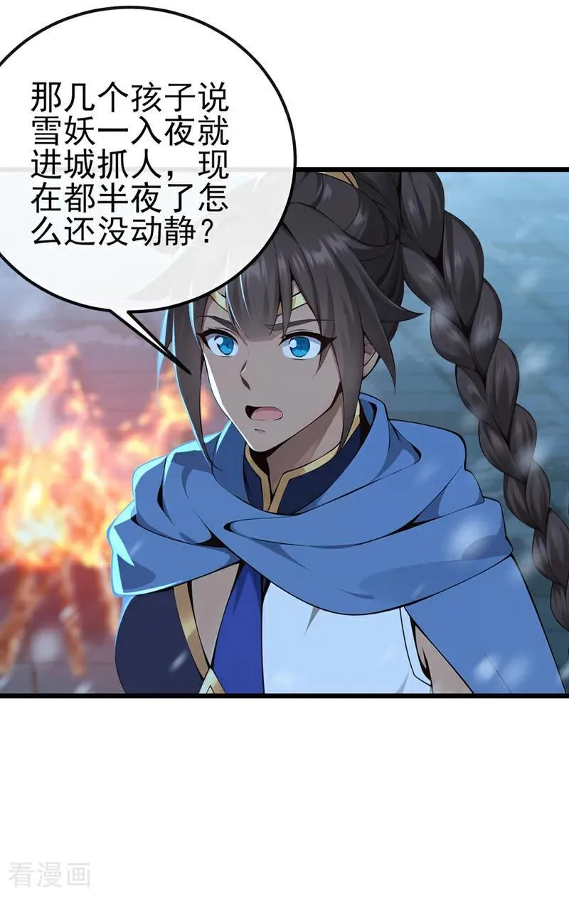 第244话 身体动不了了！ 第12页