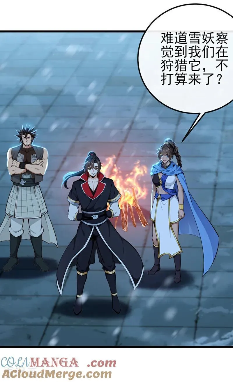 第244话 身体动不了了！ 第13页