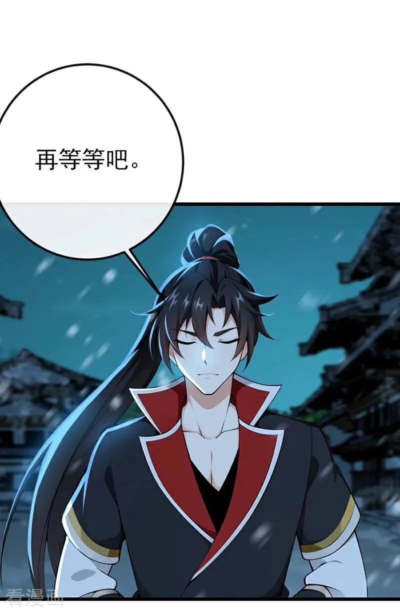 第244话 身体动不了了！ 第14页
