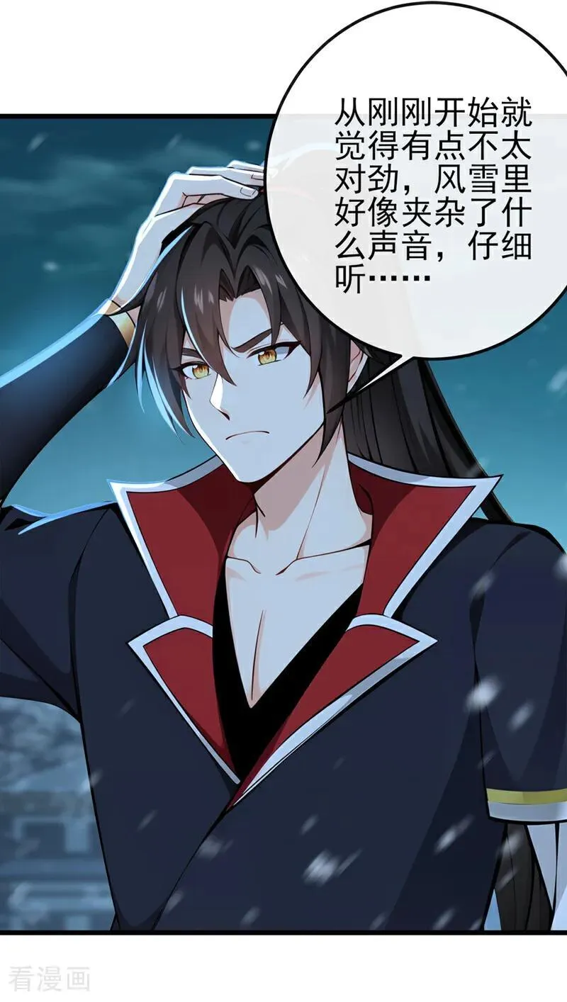 第244话 身体动不了了！ 第16页
