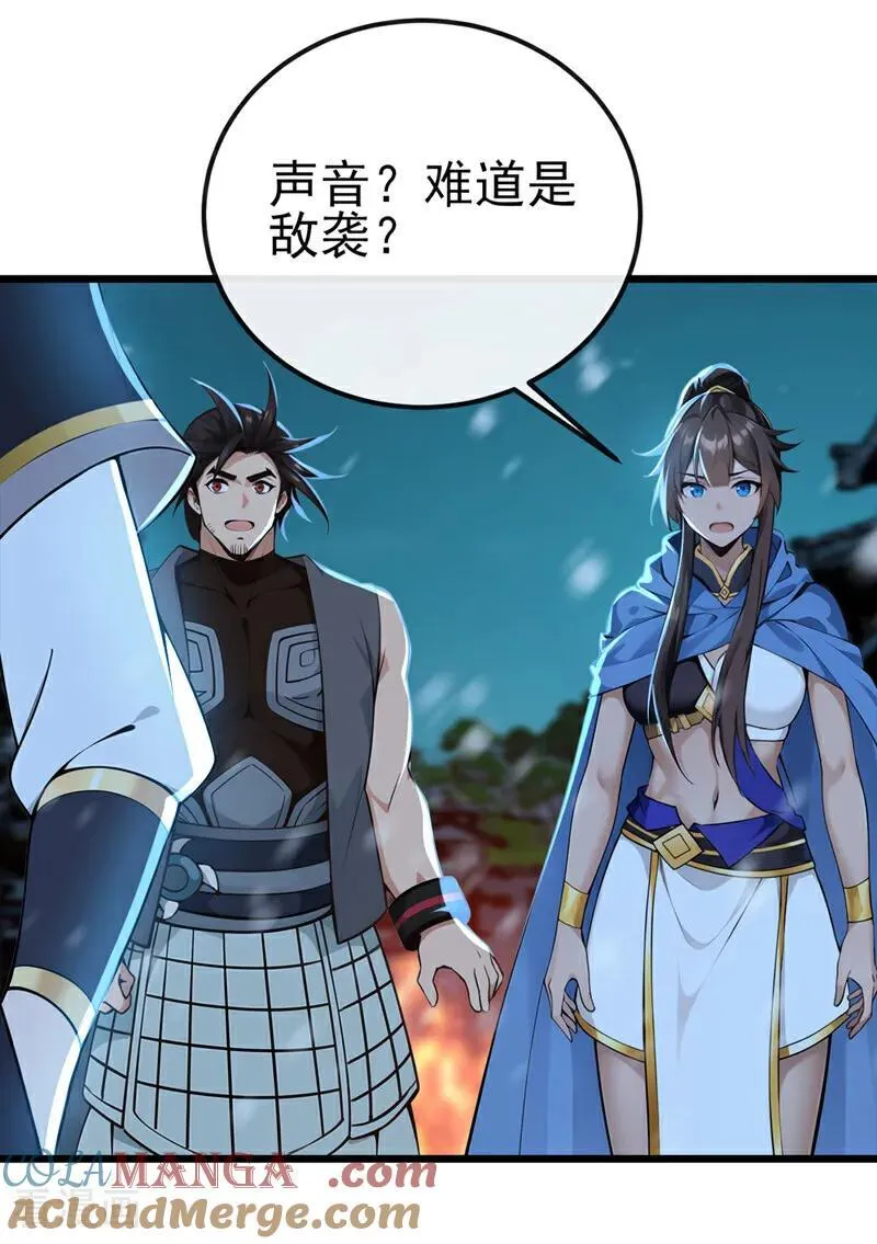 第244话 身体动不了了！ 第17页
