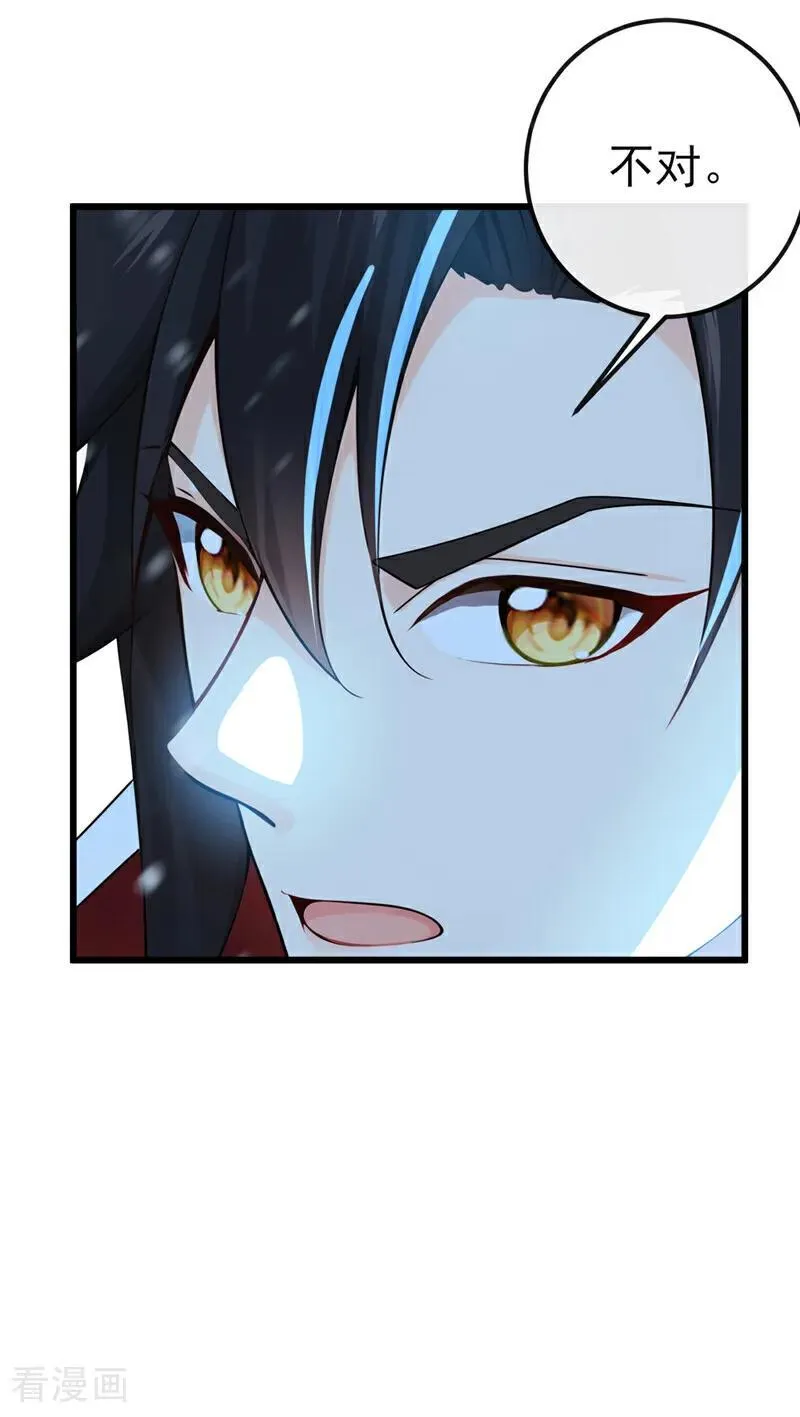 第244话 身体动不了了！ 第18页