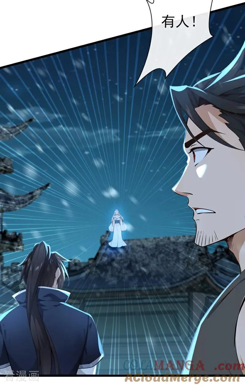 第244话 身体动不了了！ 第21页