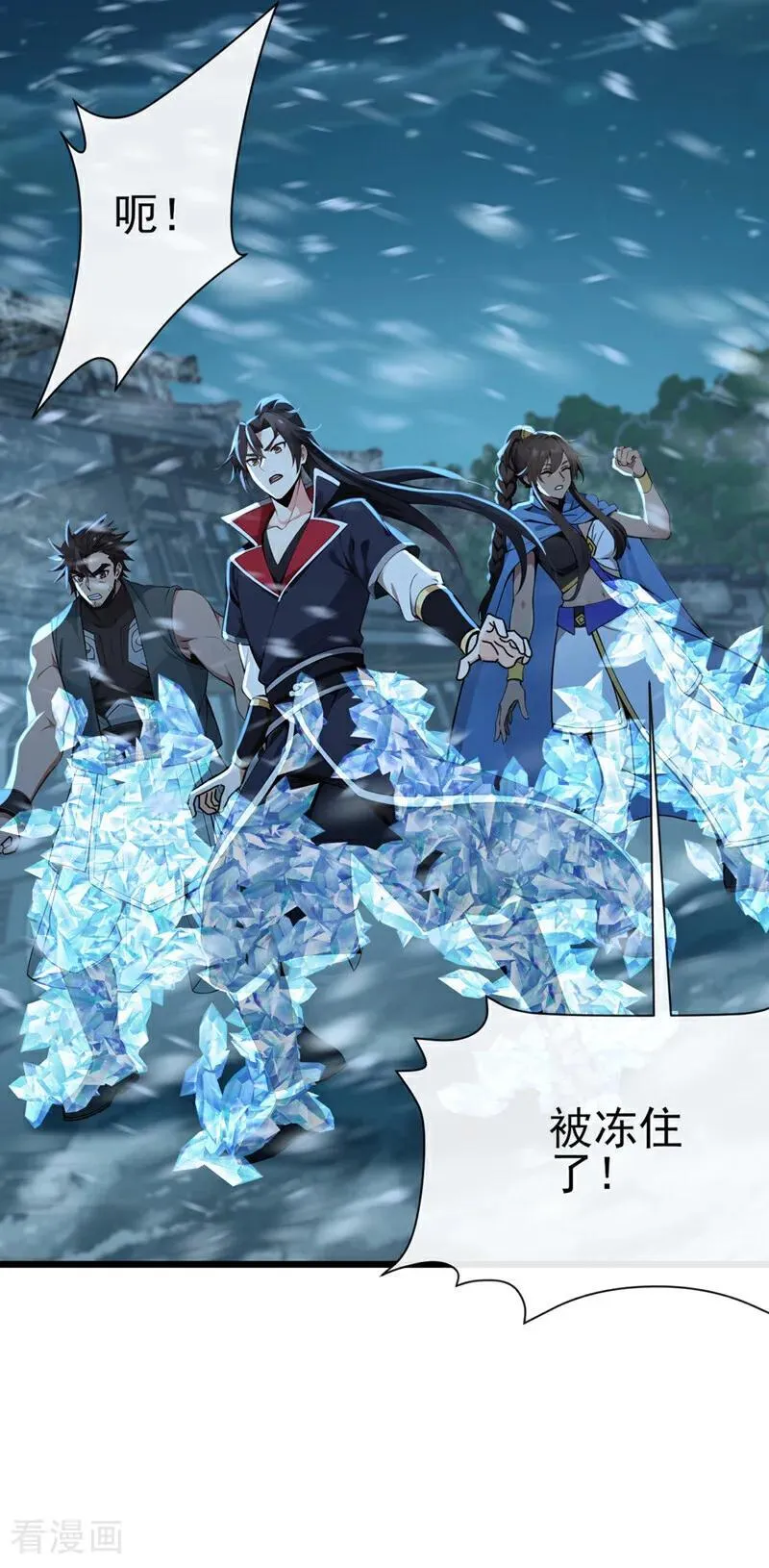 第244话 身体动不了了！ 第26页