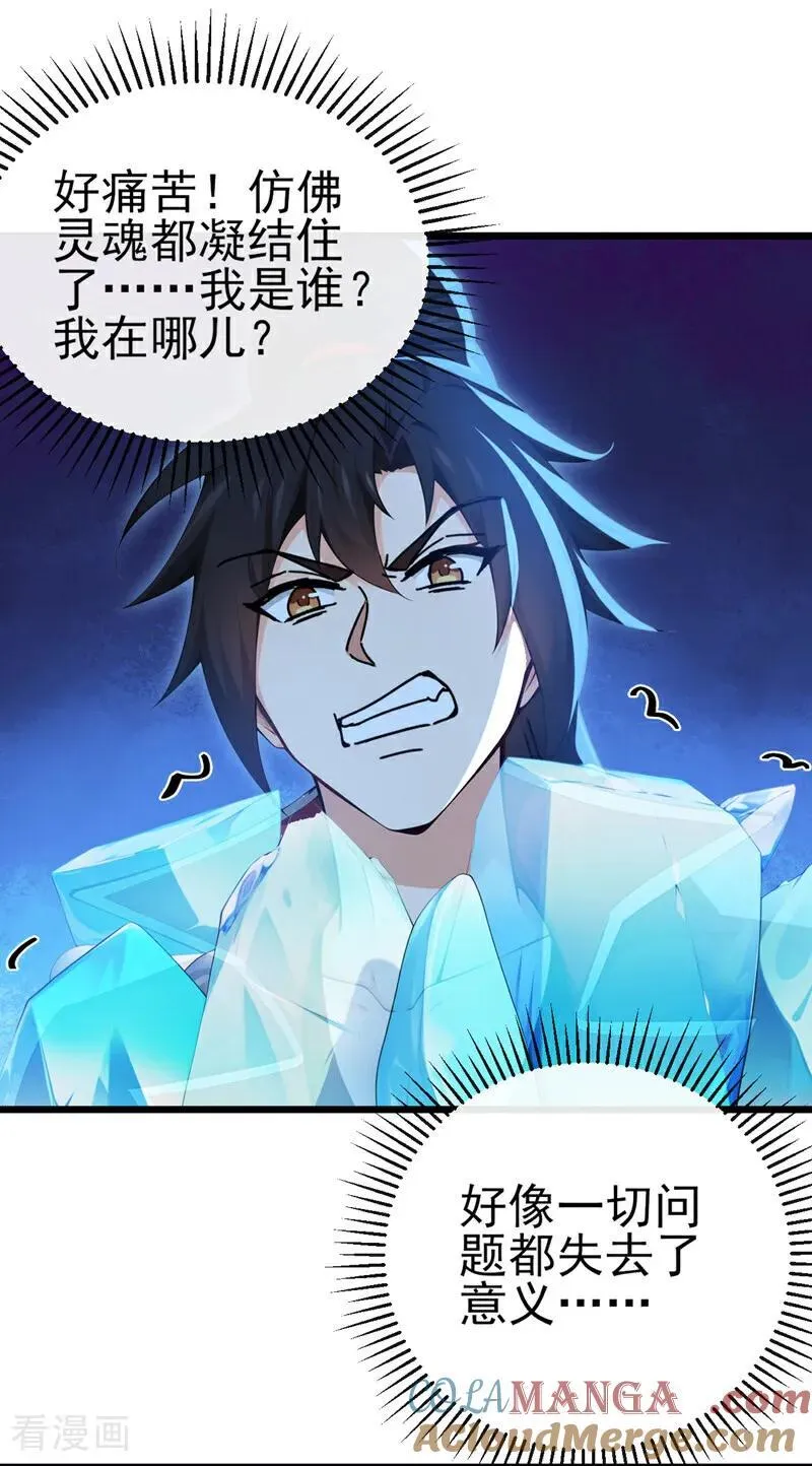 第244话 身体动不了了！ 第27页