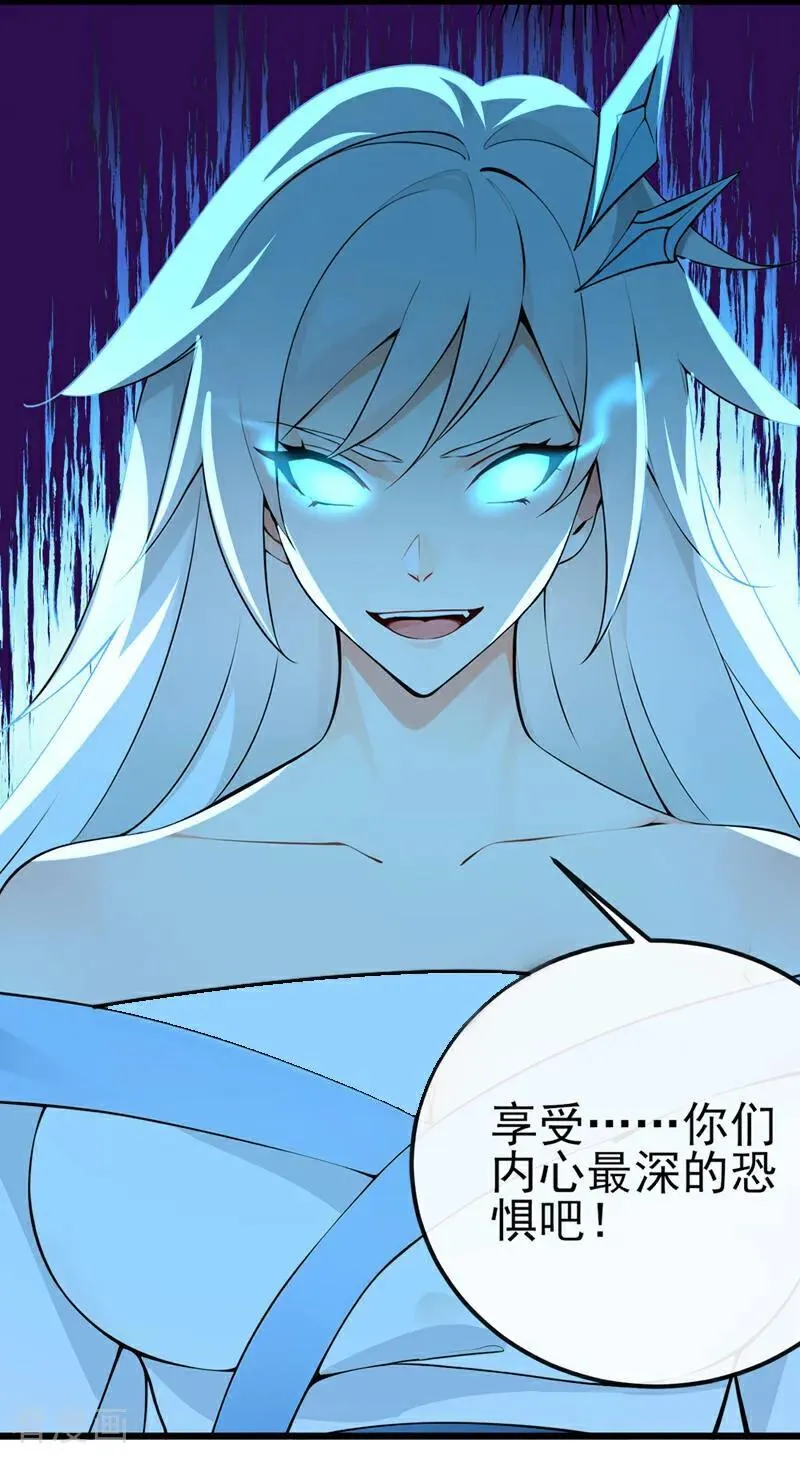 第244话 身体动不了了！ 第28页