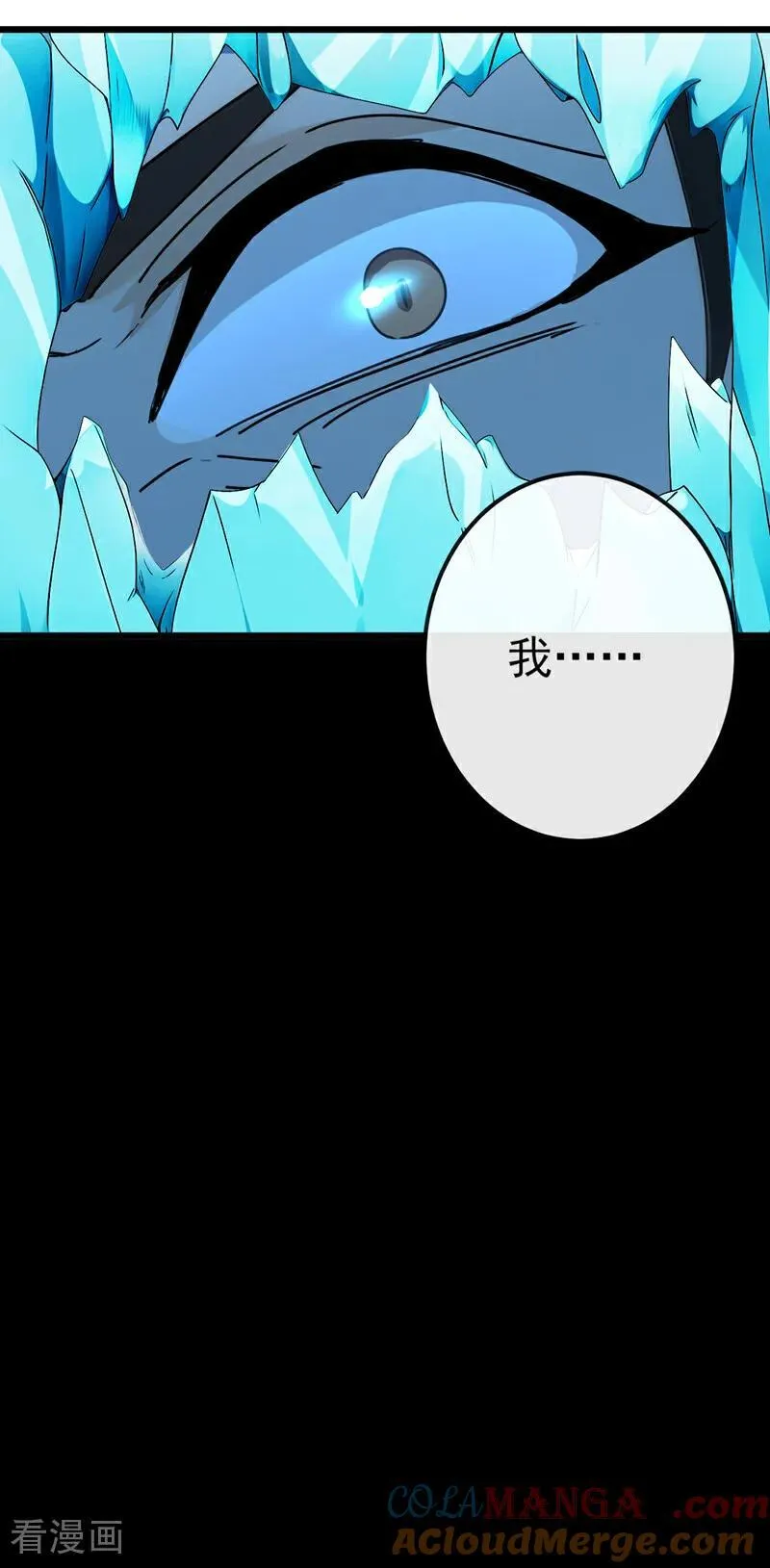 第244话 身体动不了了！ 第29页