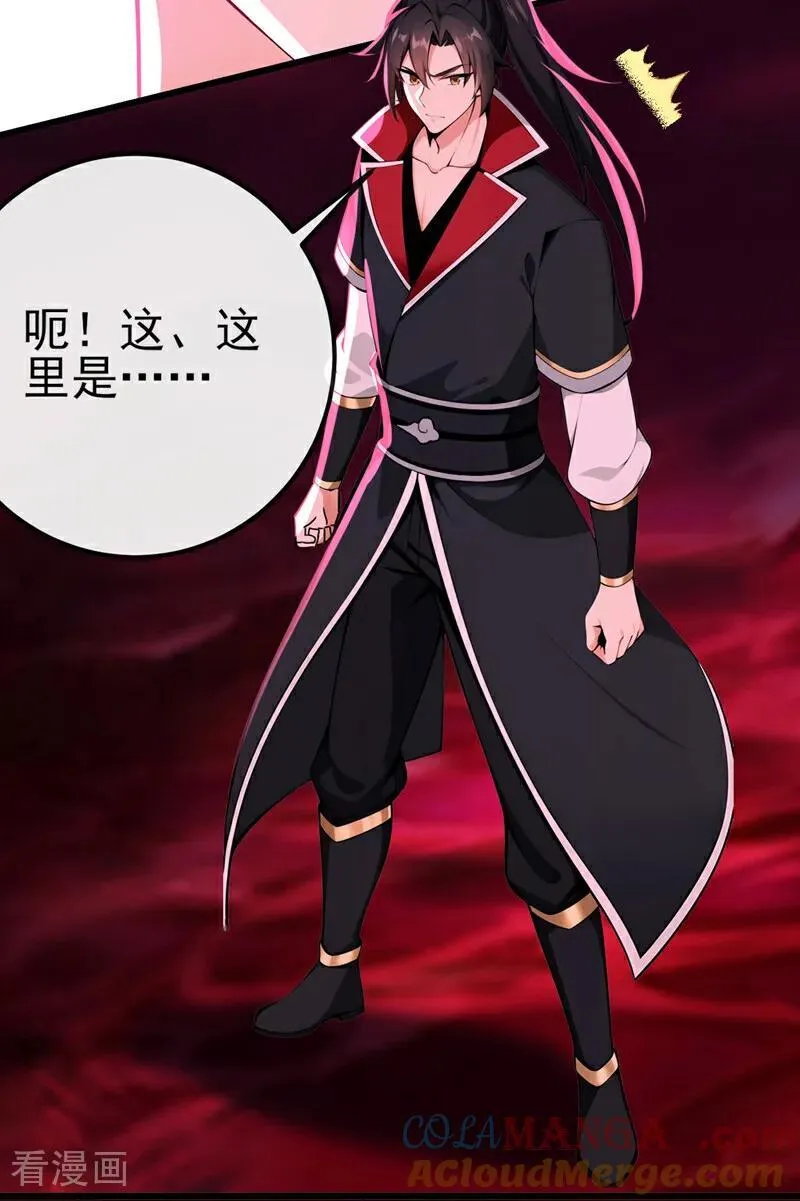 第244话 身体动不了了！ 第31页