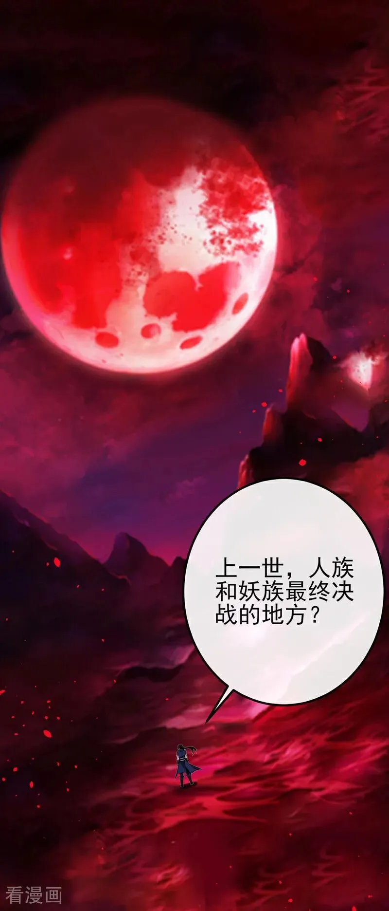 第244话 身体动不了了！ 第32页