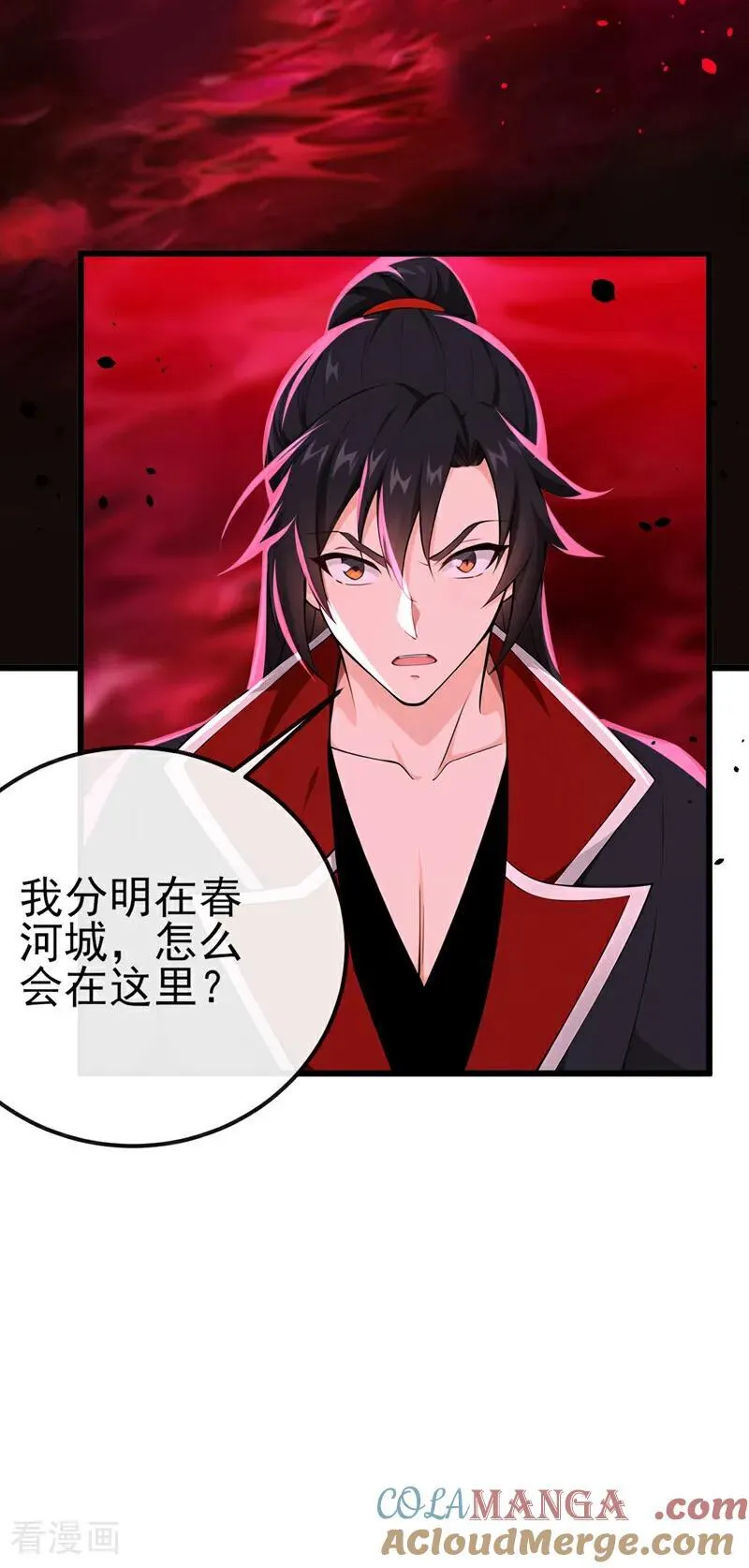 第244话 身体动不了了！ 第33页