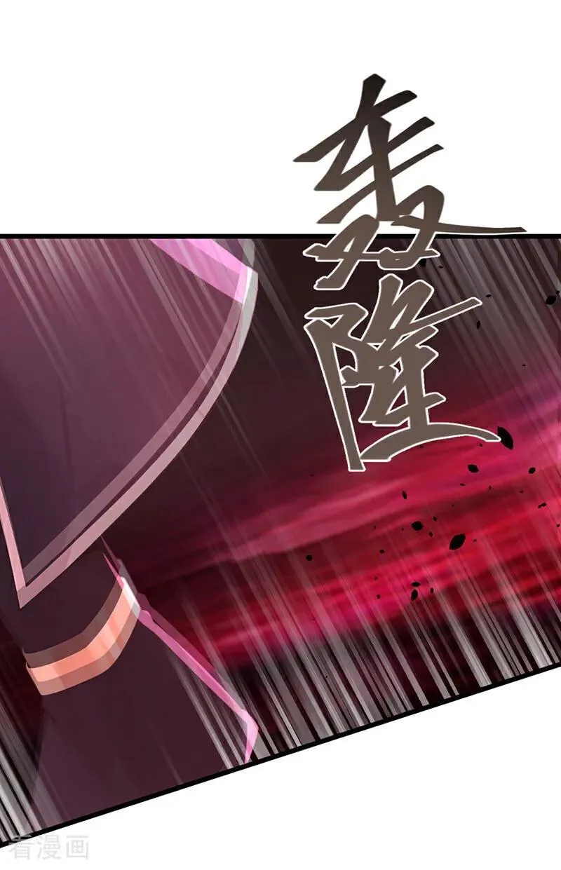 第245话 我要彻底杀了你 第2页