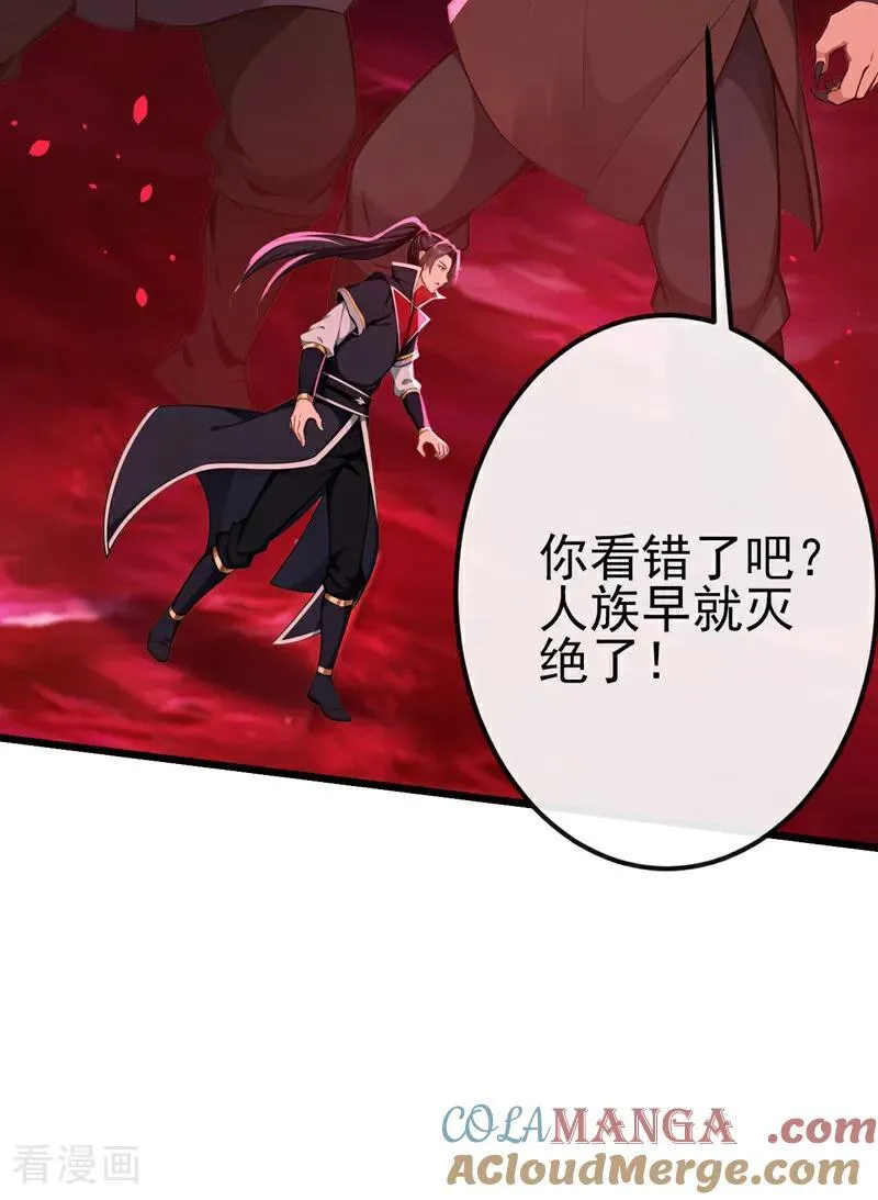 第245话 我要彻底杀了你 第5页
