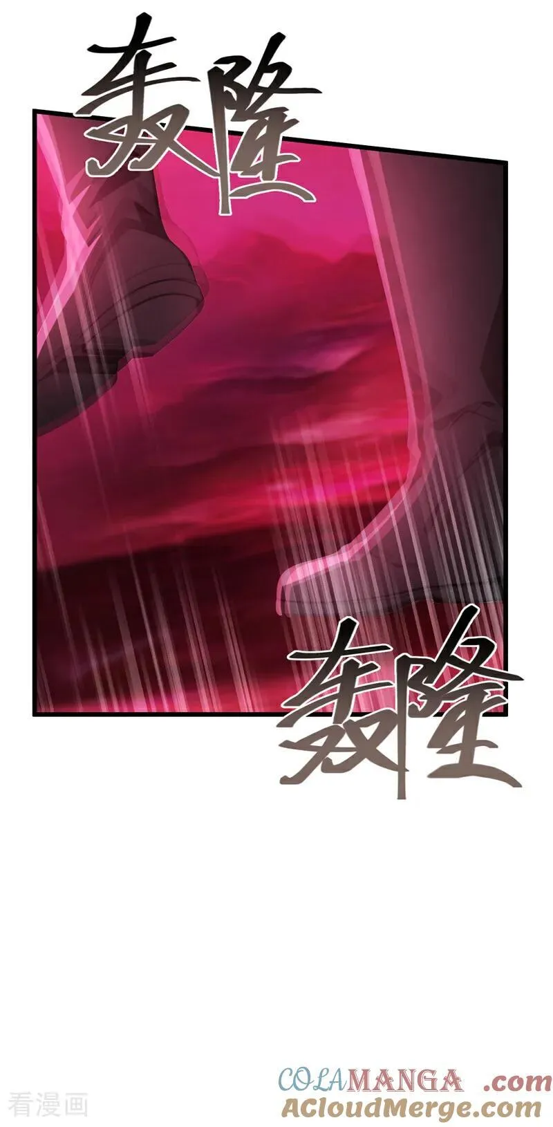 第245话 我要彻底杀了你 第13页