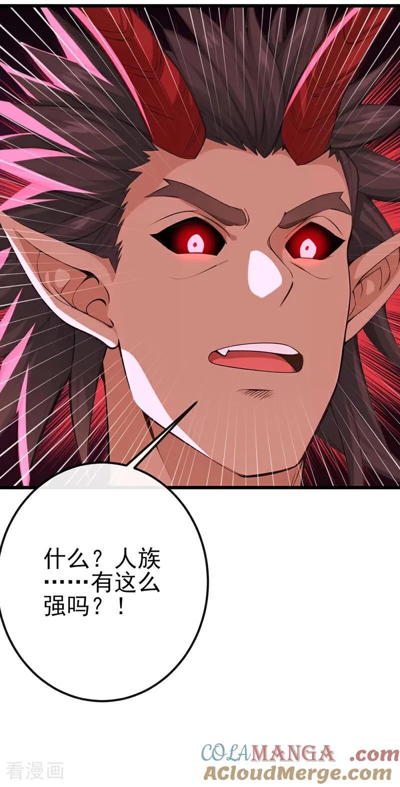 第245话 我要彻底杀了你 第27页