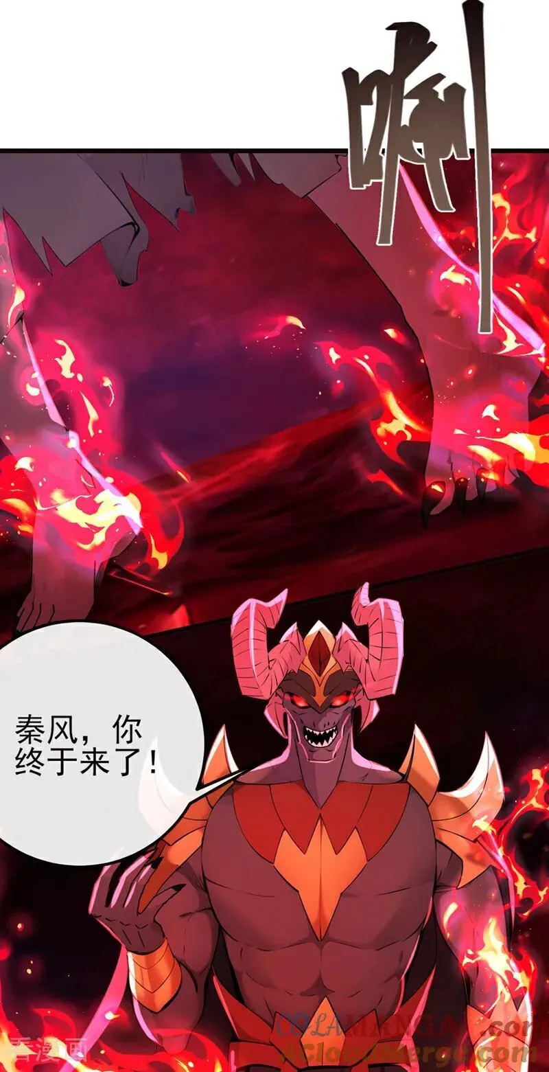 第245话 我要彻底杀了你 第31页