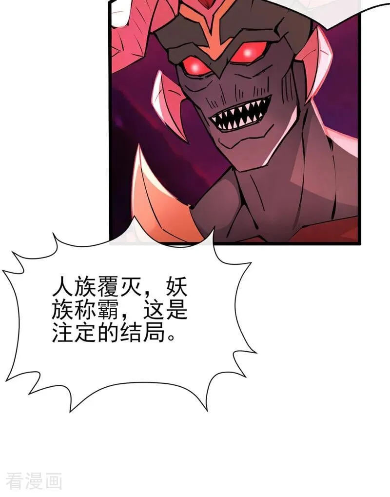 第245话 我要彻底杀了你 第36页