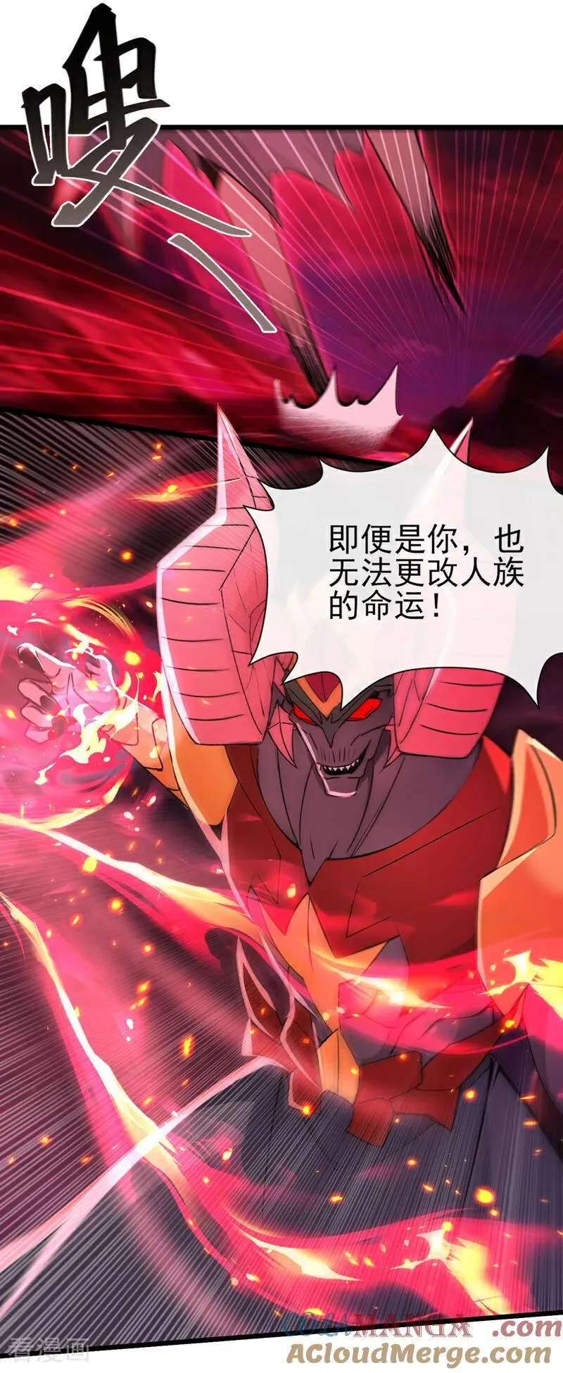 第245话 我要彻底杀了你 第37页